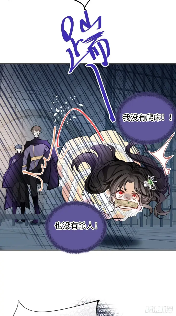 《黑化魔女只好成为反派了》01图27