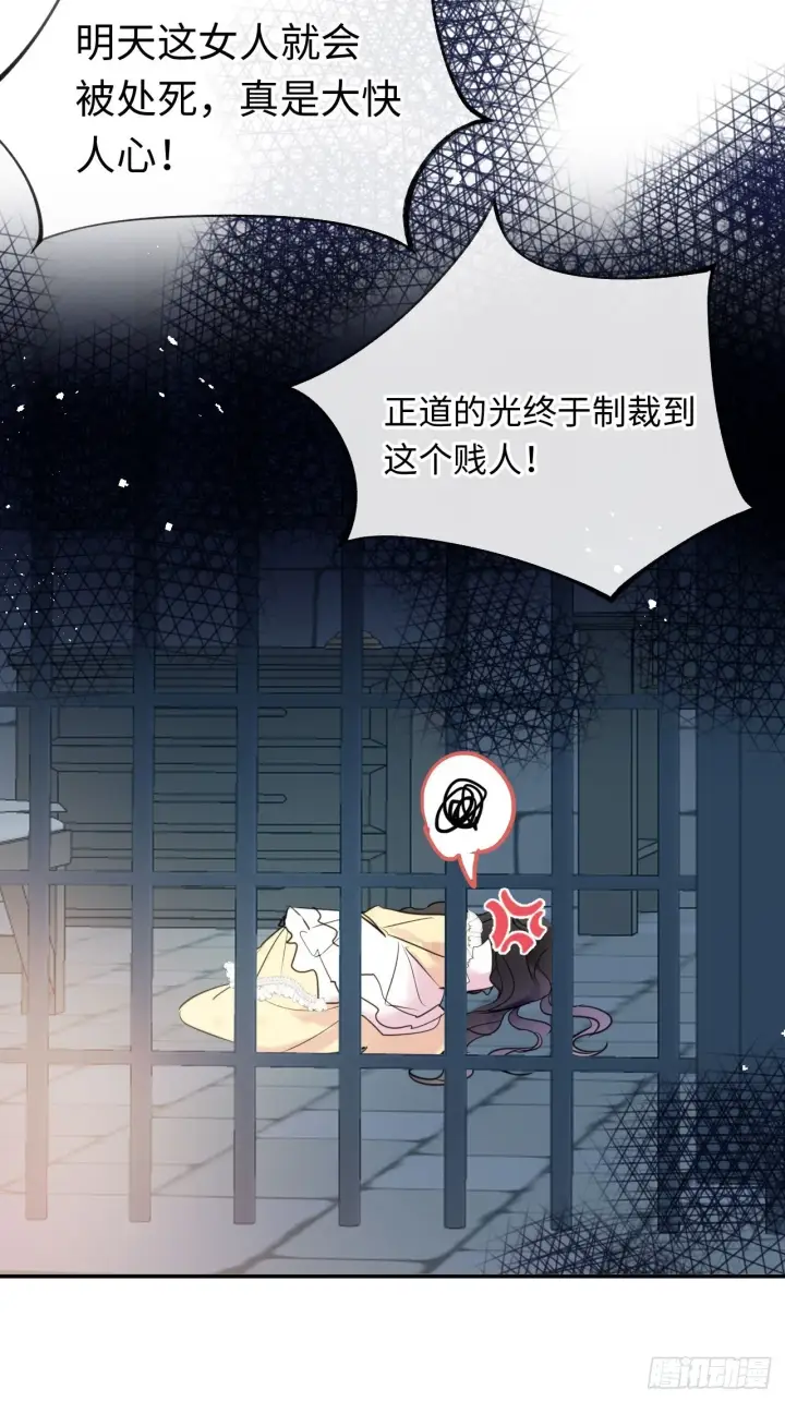 《黑化魔女只好成为反派了》01图28