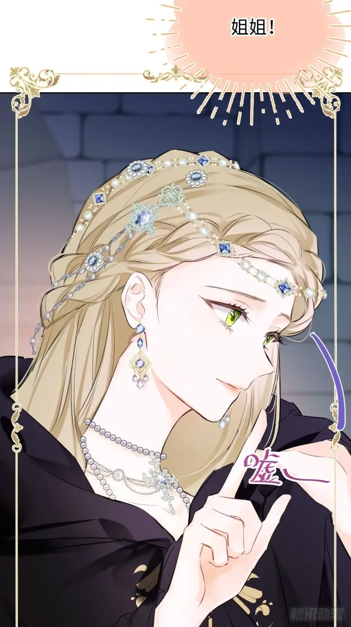 《黑化魔女只好成为反派了》01图33