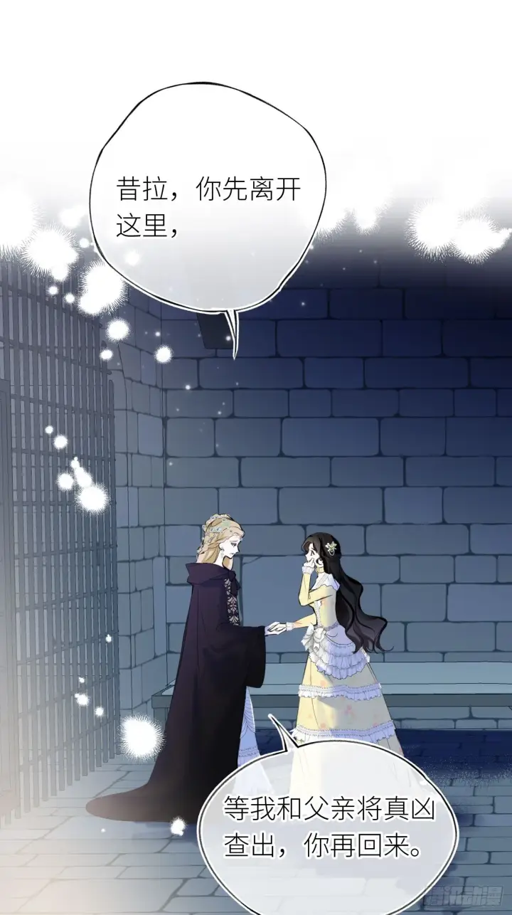 《黑化魔女只好成为反派了》01图36