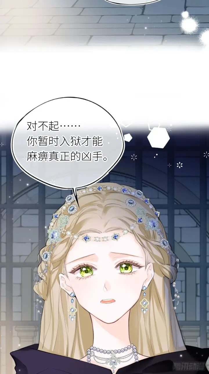 《黑化魔女只好成为反派了》01图37