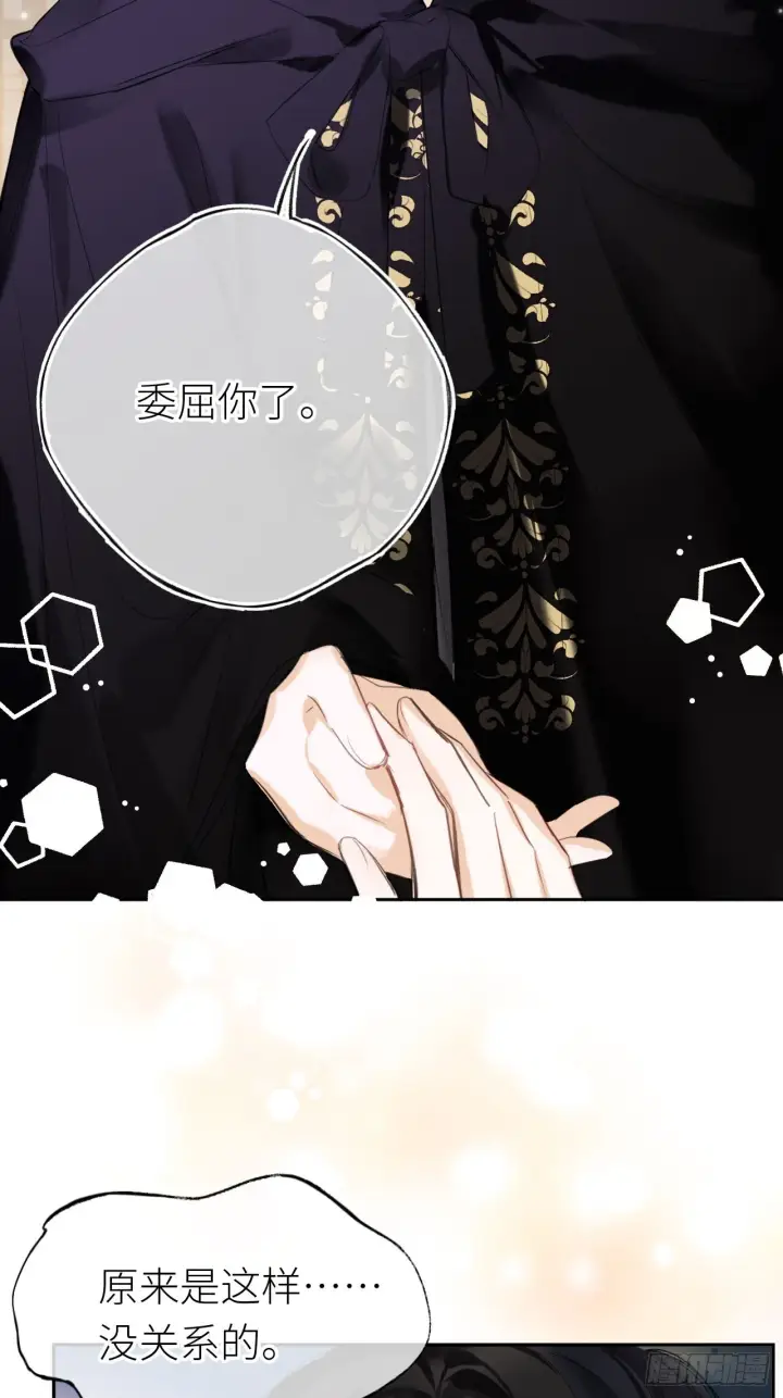 《黑化魔女只好成为反派了》01图38