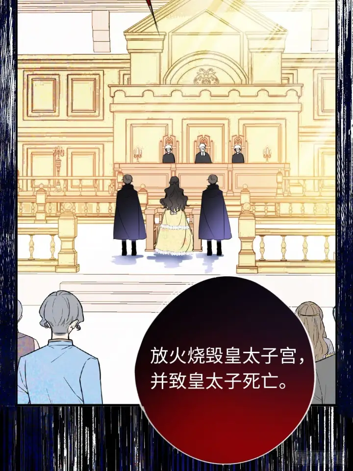 《黑化魔女只好成为反派了》01图4