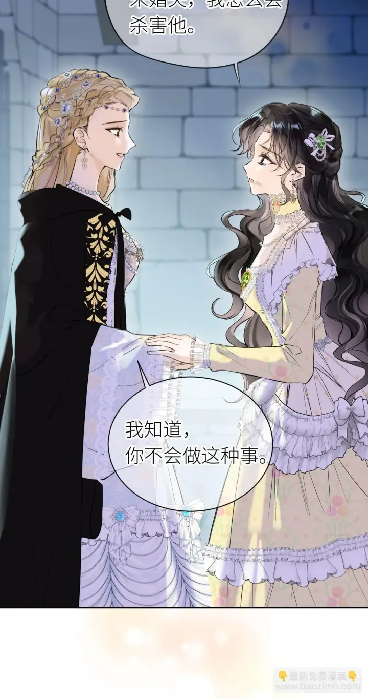 《黑化魔女只好成为反派了》01图40