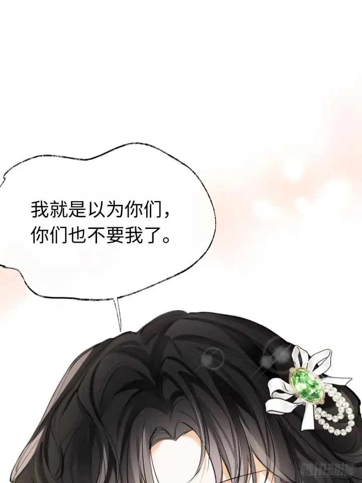 《黑化魔女只好成为反派了》01图41