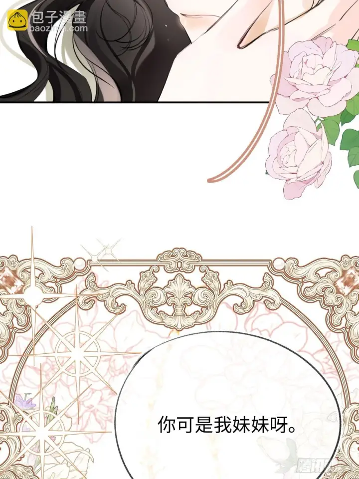 《黑化魔女只好成为反派了》01图44