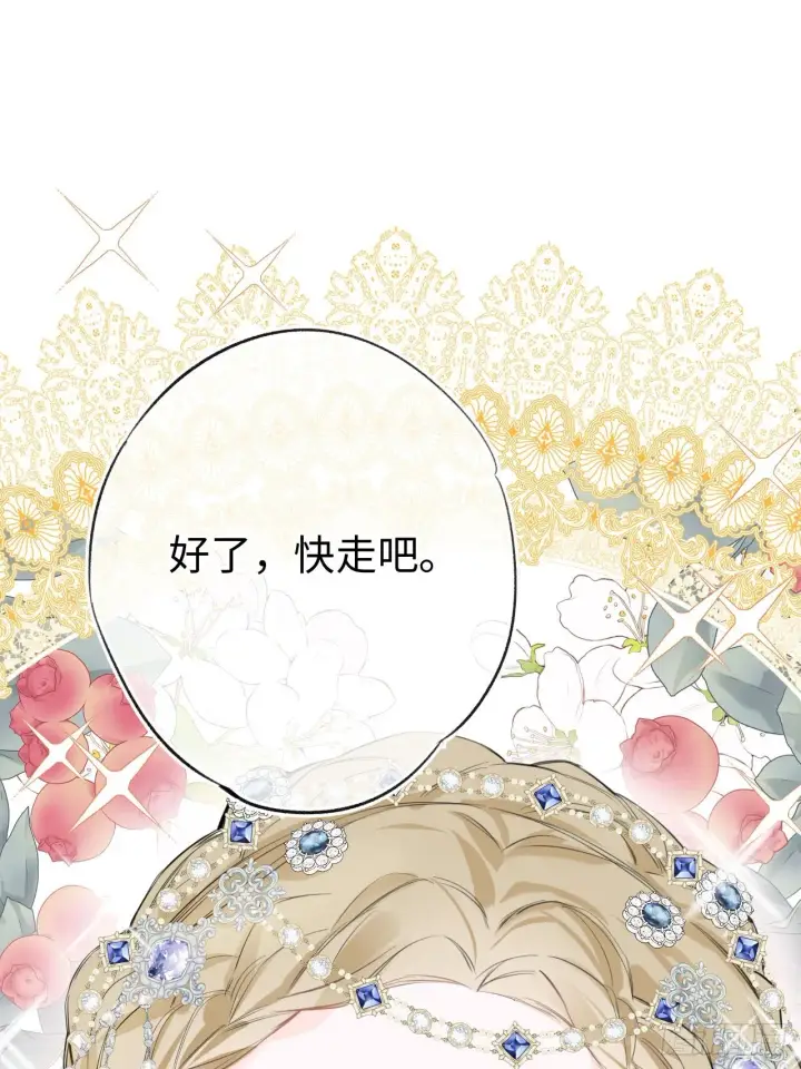 《黑化魔女只好成为反派了》01图47