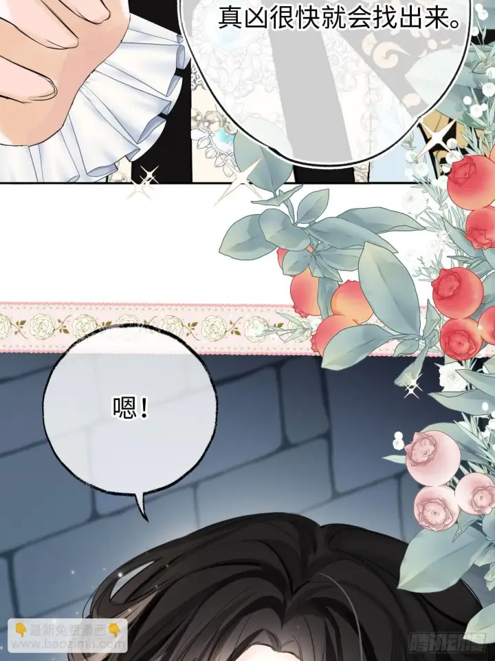 《黑化魔女只好成为反派了》01图49