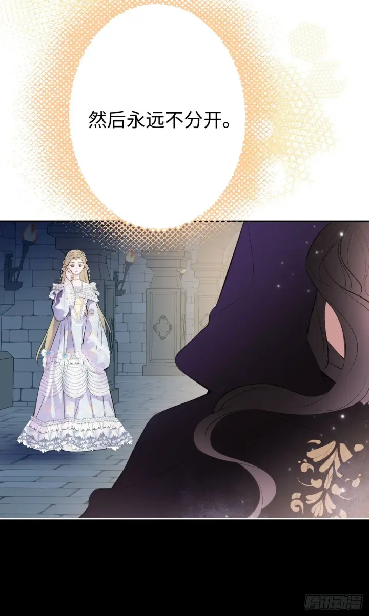 《黑化魔女只好成为反派了》01图57