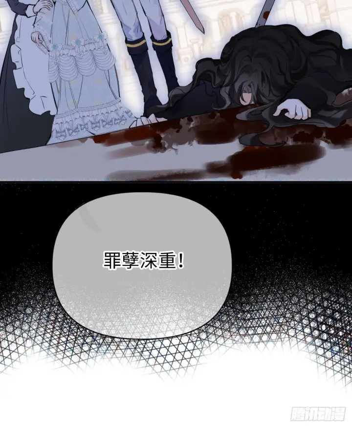 《黑化魔女只好成为反派了》01图64