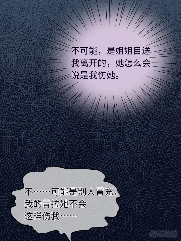 《黑化魔女只好成为反派了》01图66