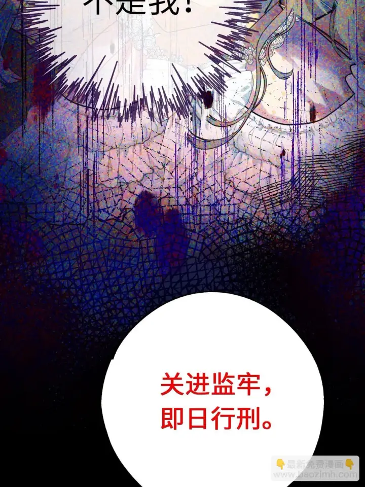《黑化魔女只好成为反派了》01图7