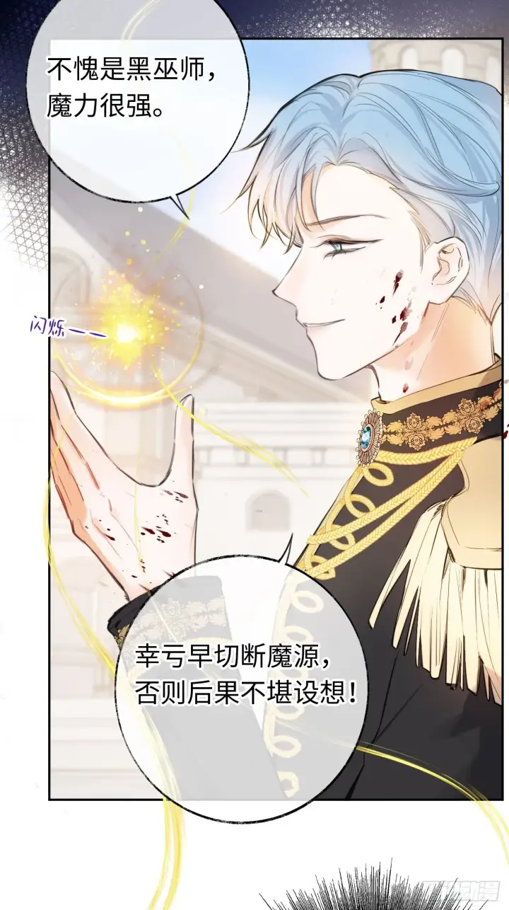 《黑化魔女只好成为反派了》01图73