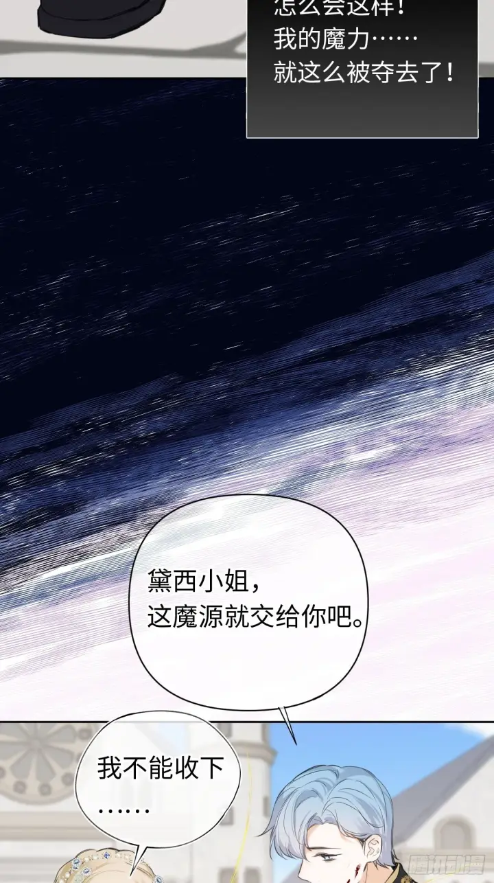 《黑化魔女只好成为反派了》01图75