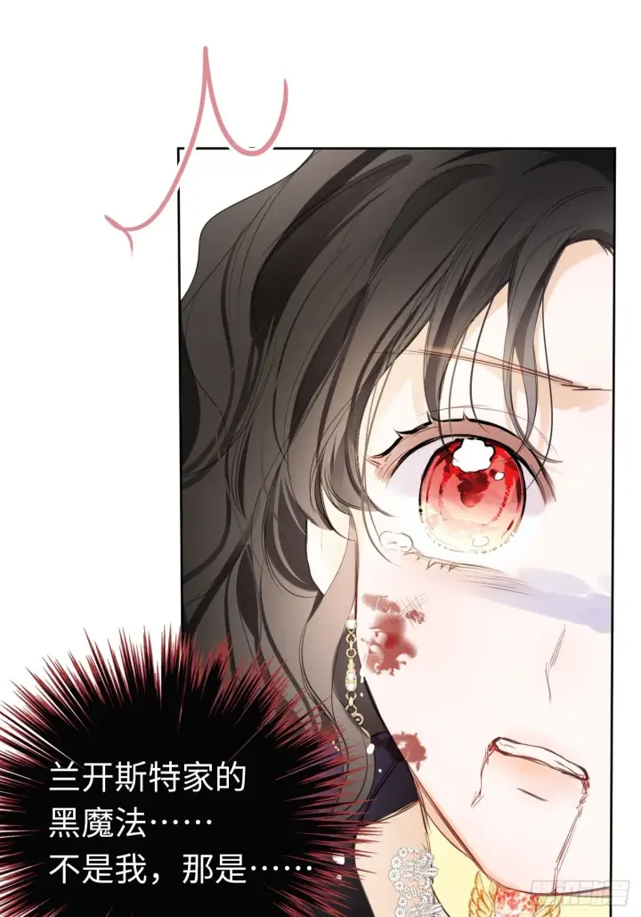 《黑化魔女只好成为反派了》01图80