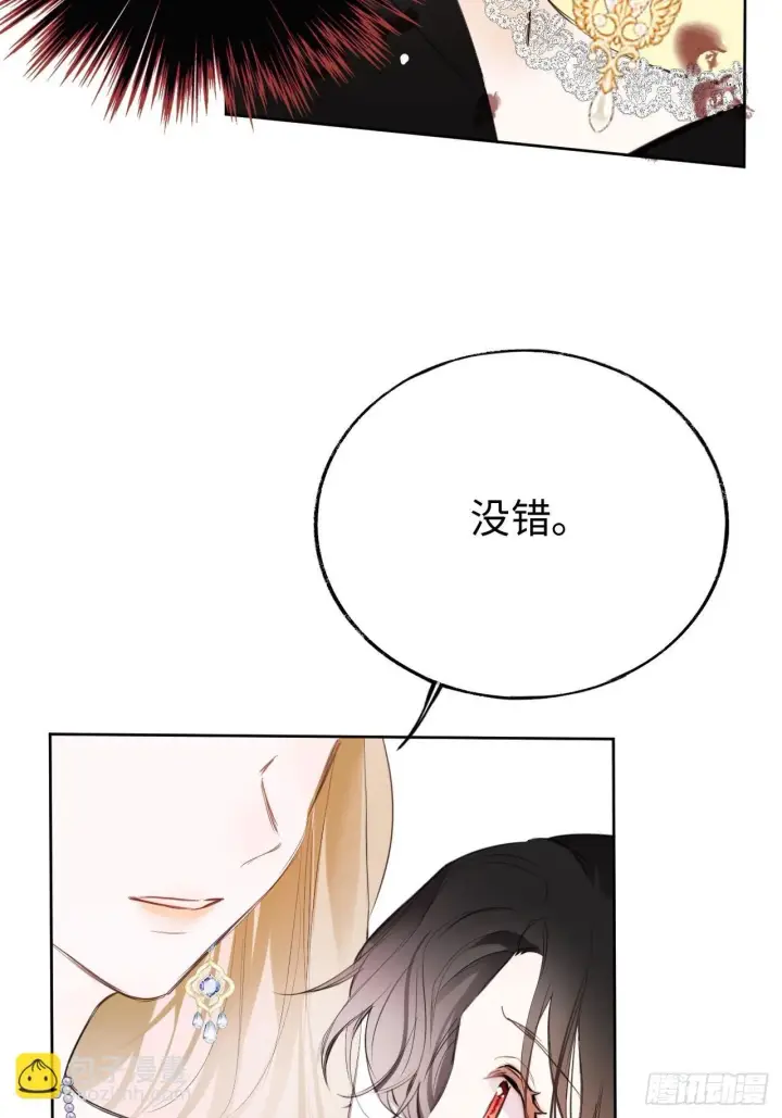 《黑化魔女只好成为反派了》01图81