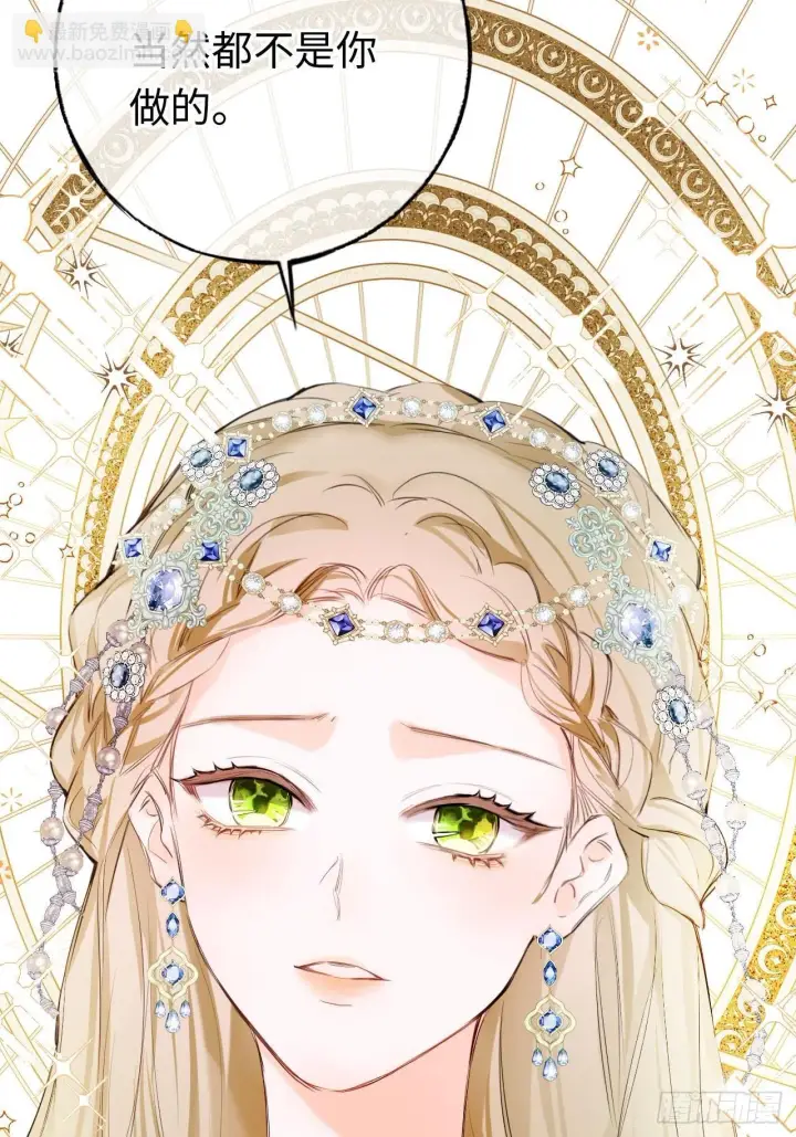 《黑化魔女只好成为反派了》01图83