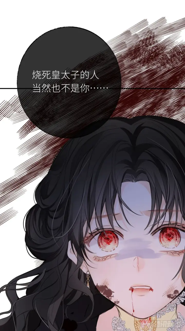 《黑化魔女只好成为反派了》01图85
