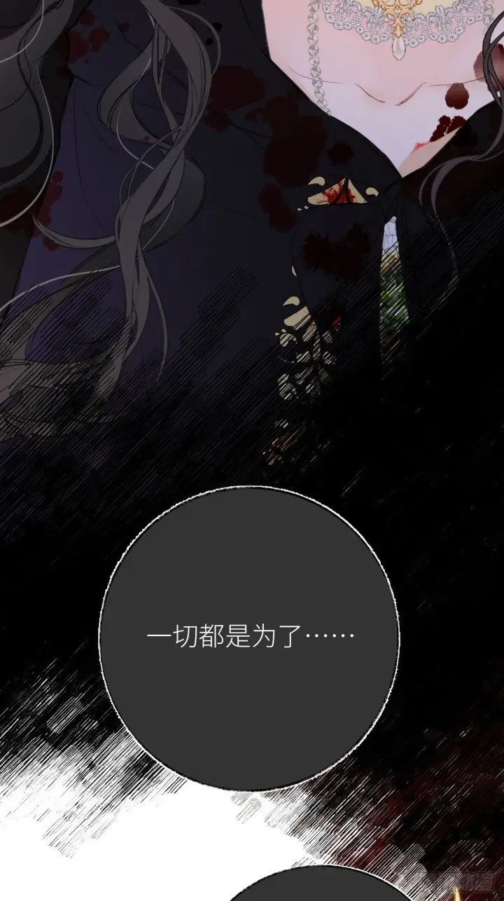 《黑化魔女只好成为反派了》01图86
