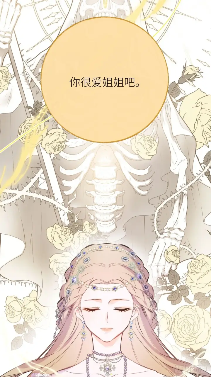 《黑化魔女只好成为反派了》01图88