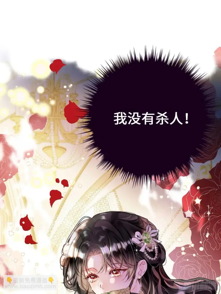 《黑化魔女只好成为反派了》01图9