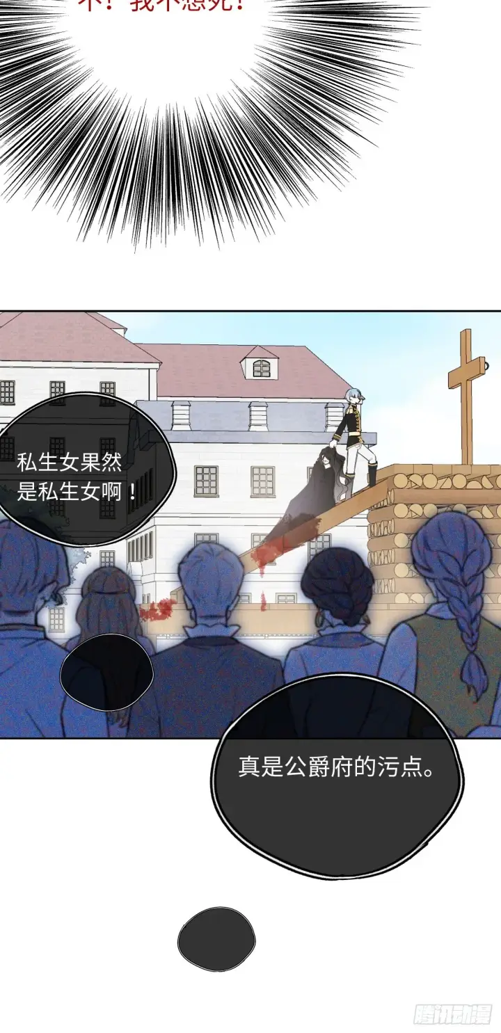 《黑化魔女只好成为反派了》02图10