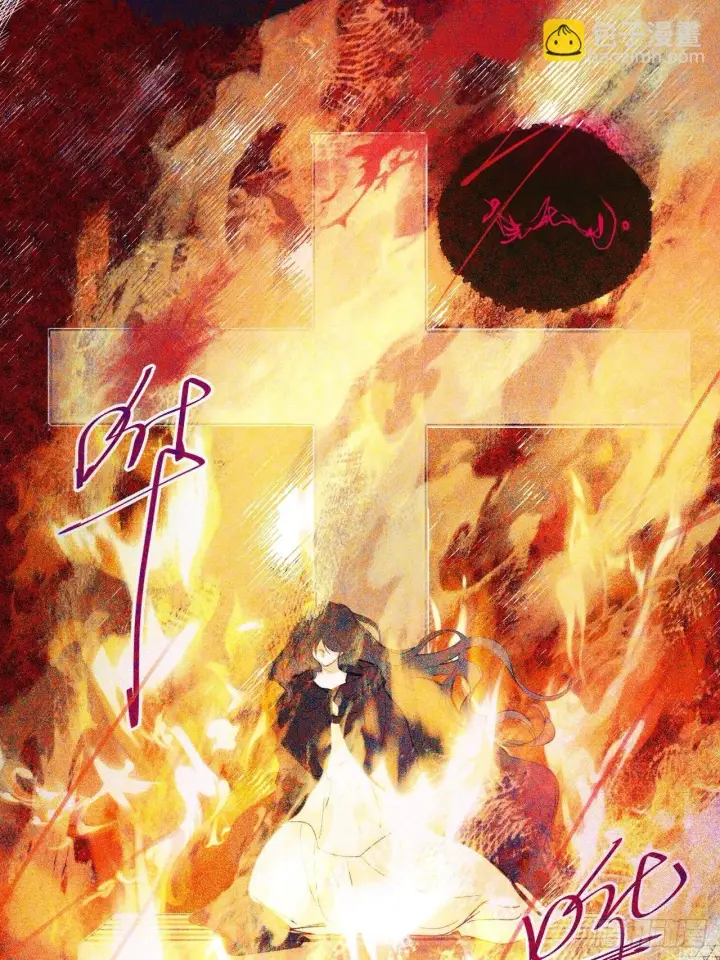 《黑化魔女只好成为反派了》02图15