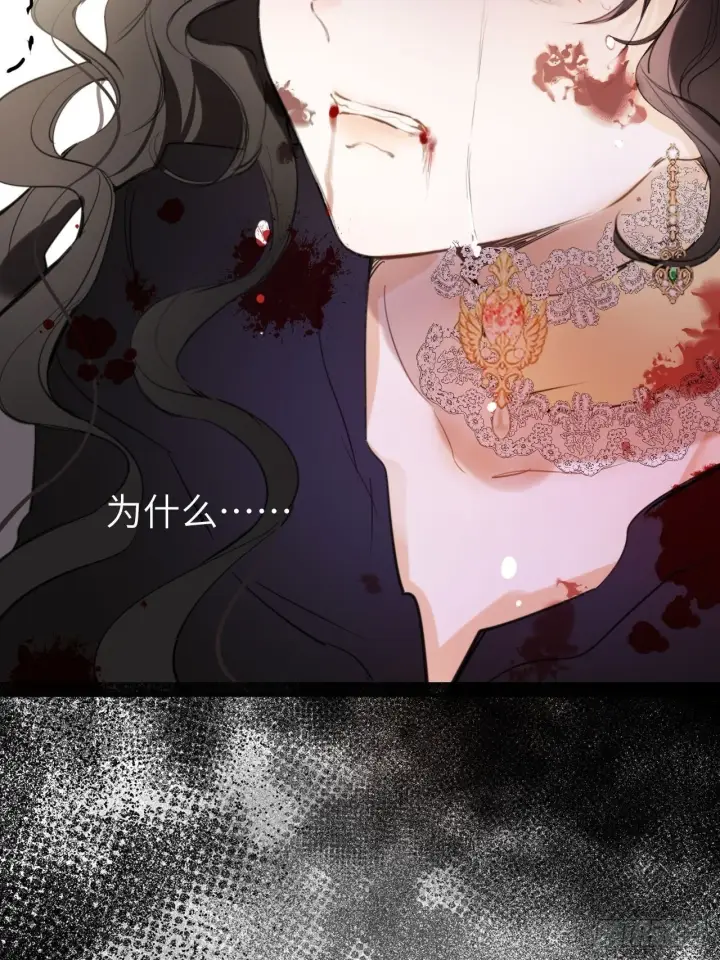 《黑化魔女只好成为反派了》02图2