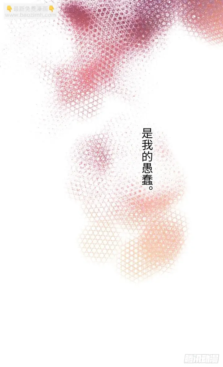 《黑化魔女只好成为反派了》02图20
