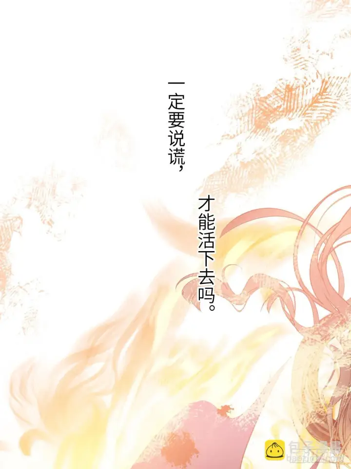《黑化魔女只好成为反派了》02图22