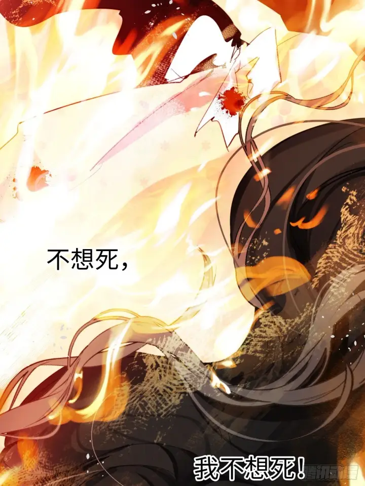 《黑化魔女只好成为反派了》02图24