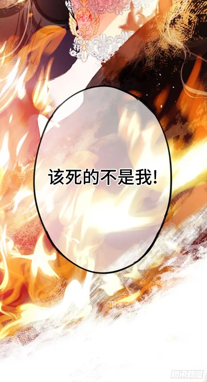 《黑化魔女只好成为反派了》02图26