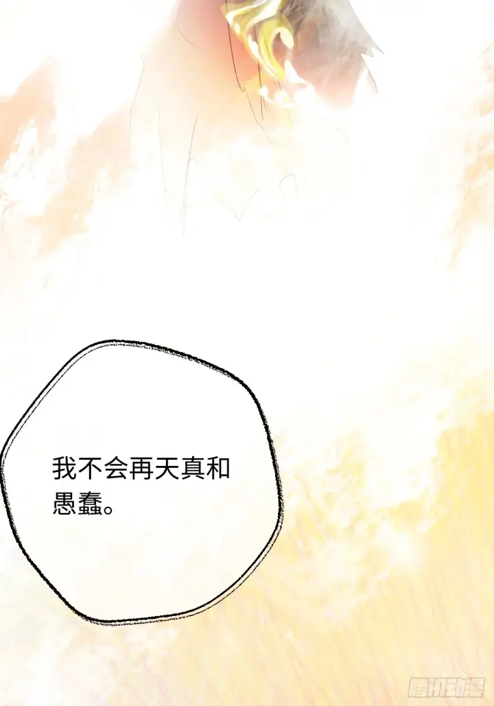 《黑化魔女只好成为反派了》02图29