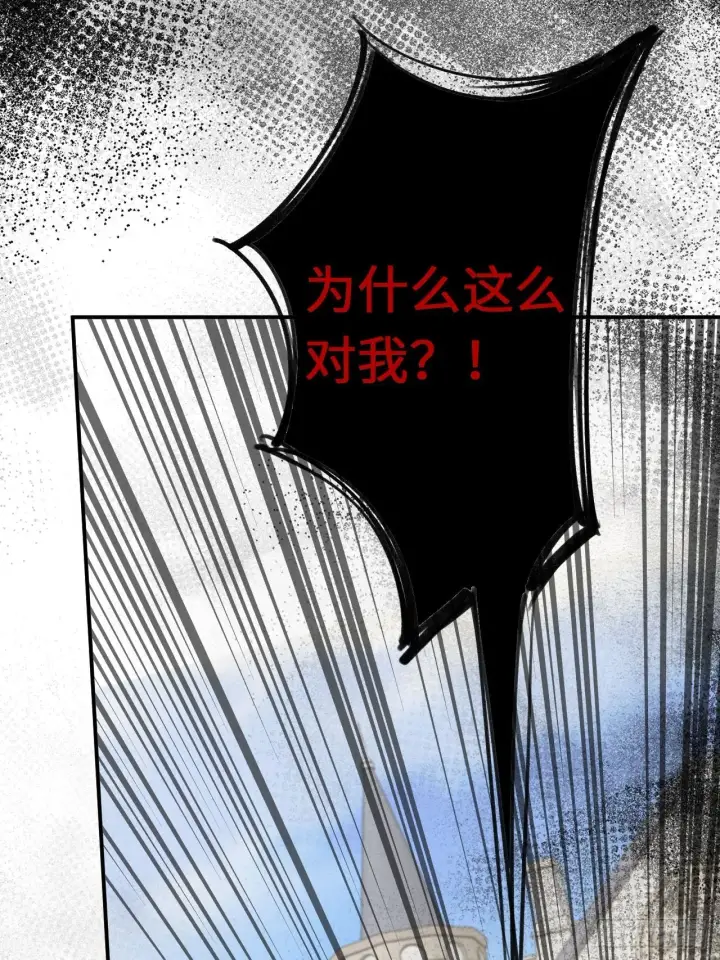 《黑化魔女只好成为反派了》02图3