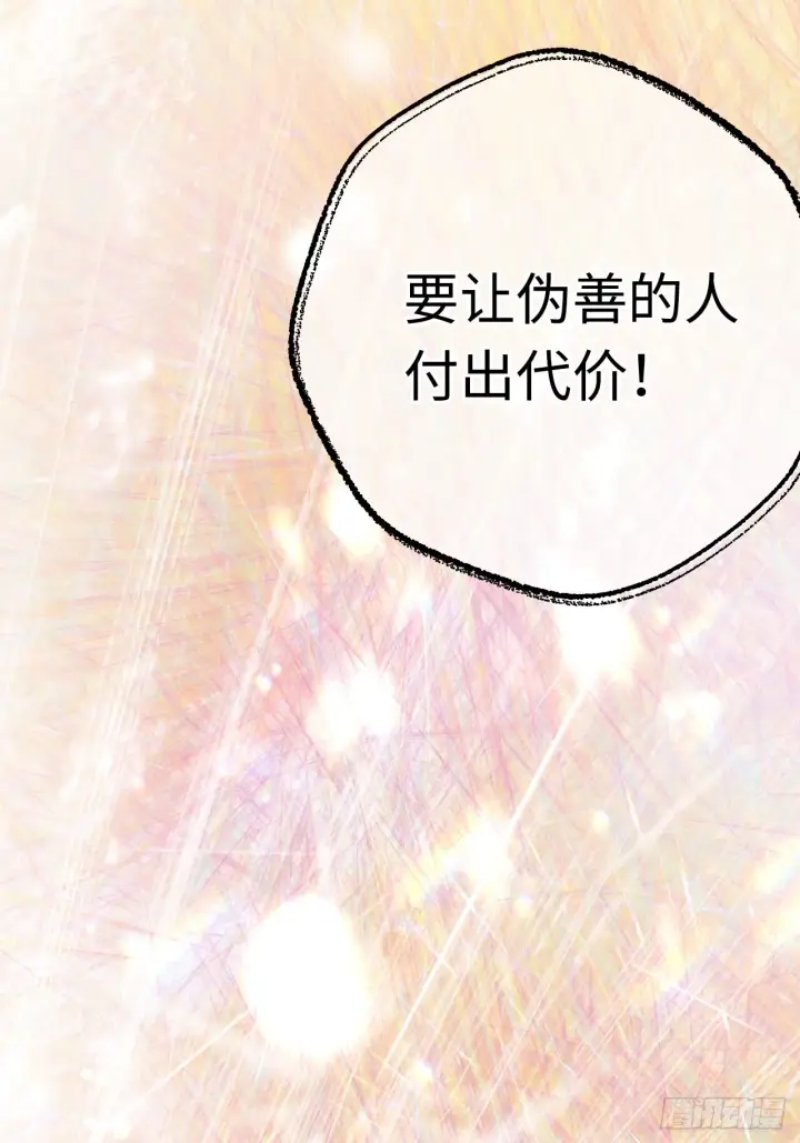 《黑化魔女只好成为反派了》02图30