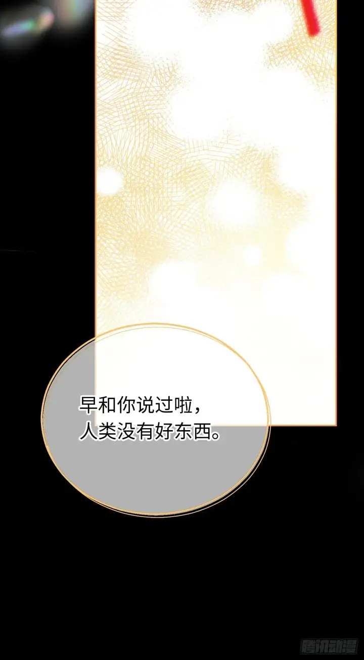 《黑化魔女只好成为反派了》02图33