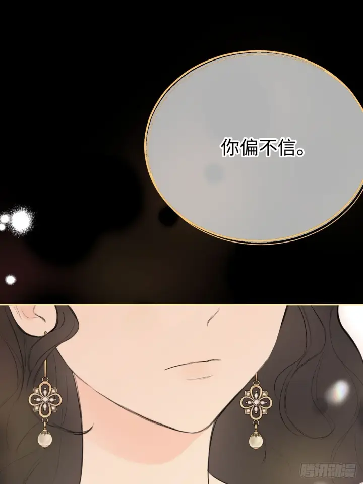 《黑化魔女只好成为反派了》02图34