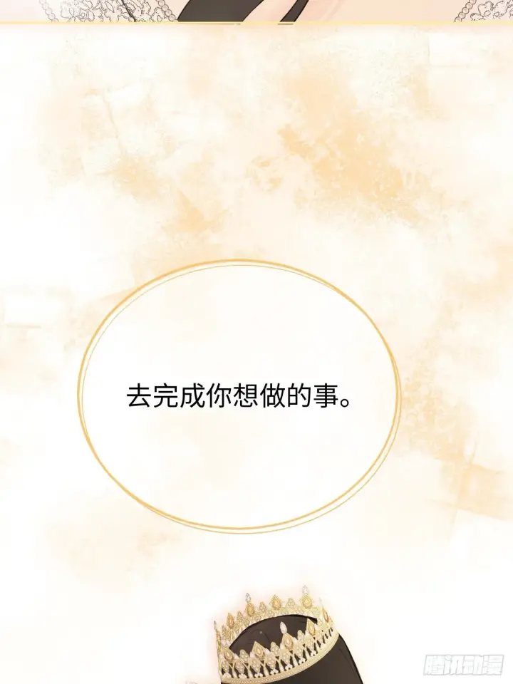 《黑化魔女只好成为反派了》02图39