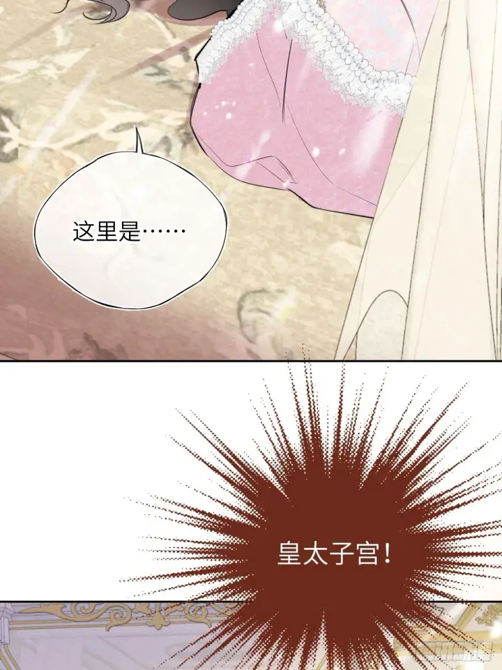 《黑化魔女只好成为反派了》02图47