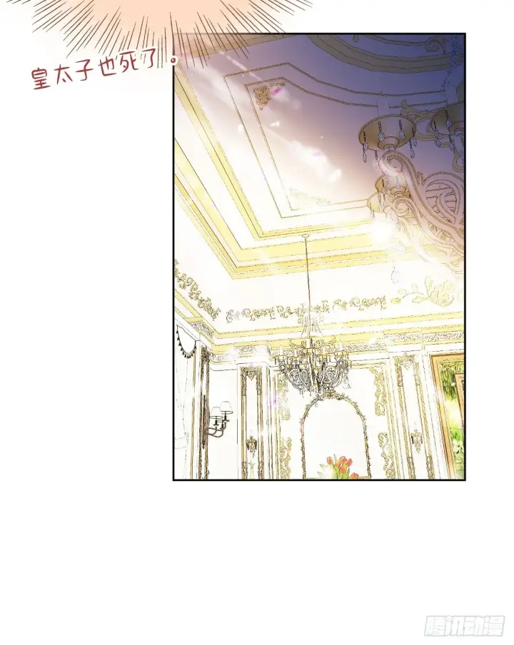 《黑化魔女只好成为反派了》02图49