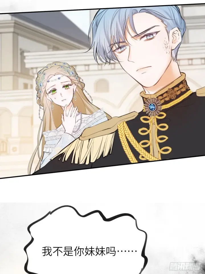 《黑化魔女只好成为反派了》02图5
