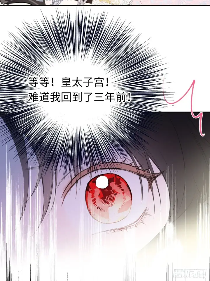 《黑化魔女只好成为反派了》02图51