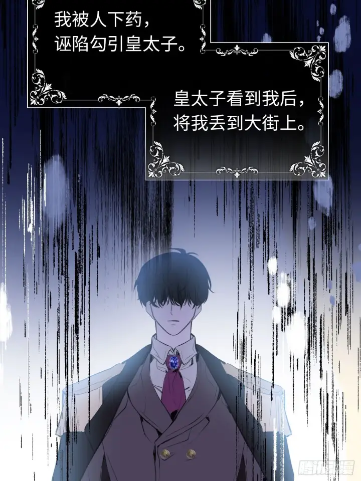 《黑化魔女只好成为反派了》02图53