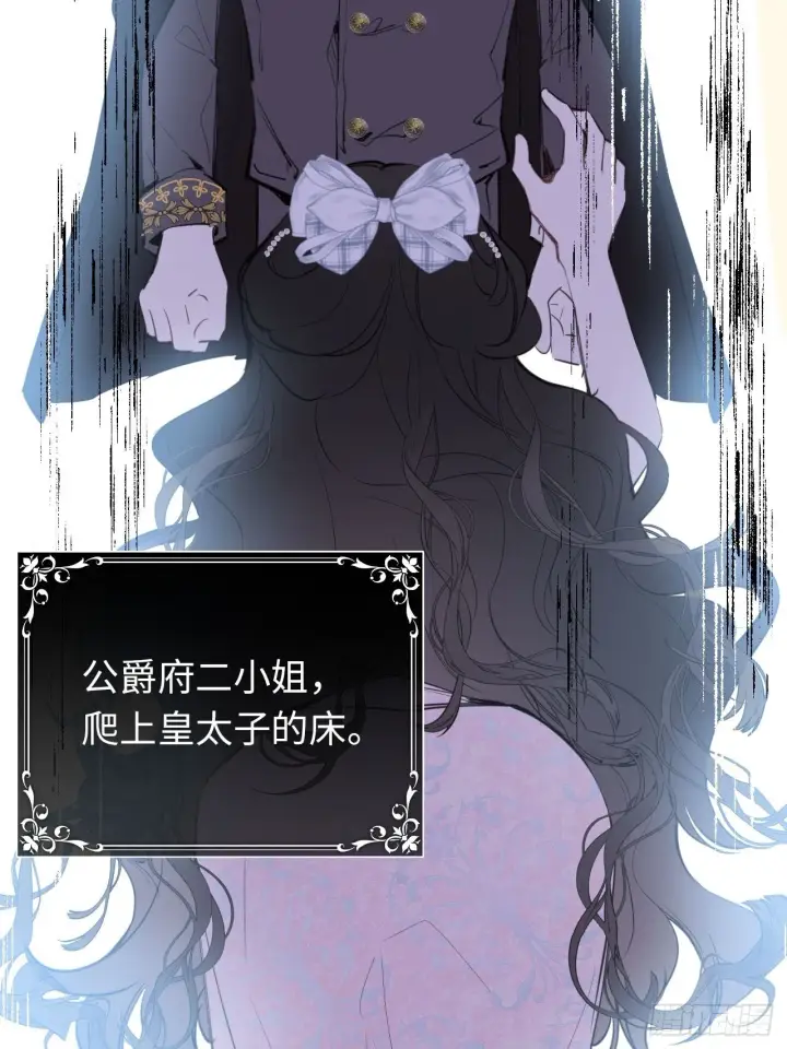 《黑化魔女只好成为反派了》02图54