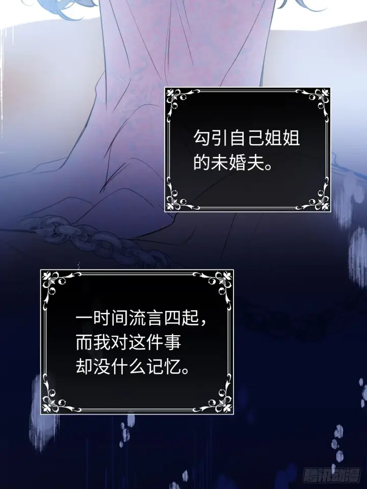 《黑化魔女只好成为反派了》02图55