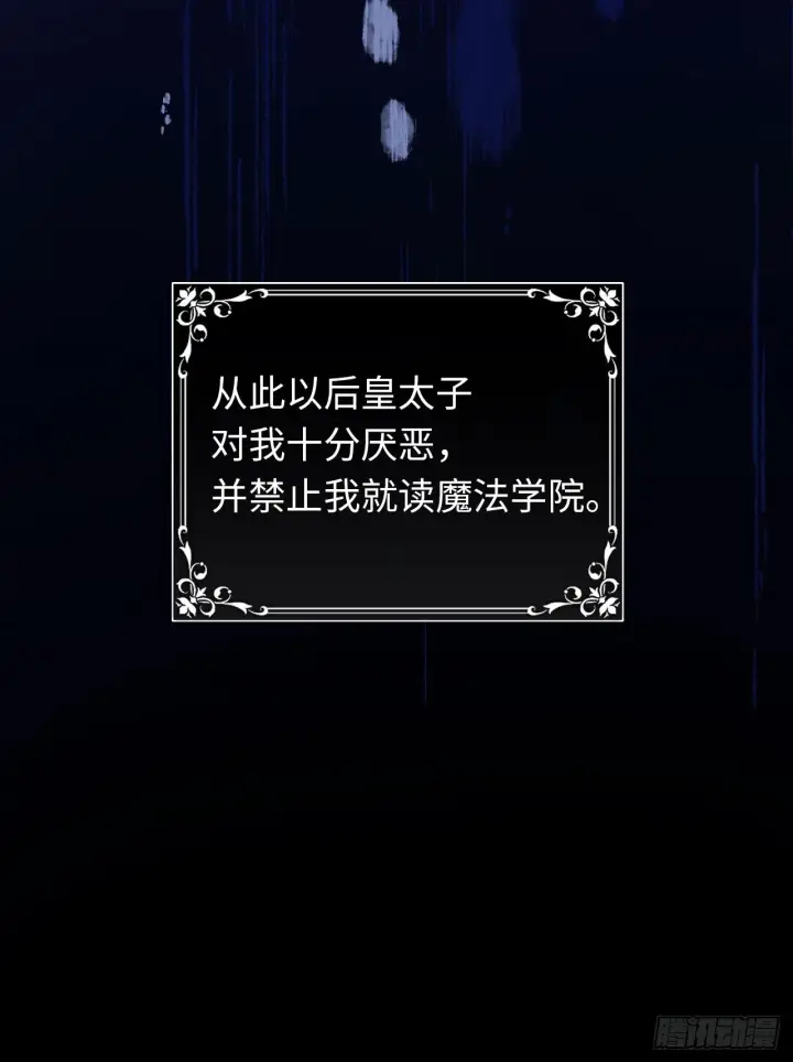 《黑化魔女只好成为反派了》02图56