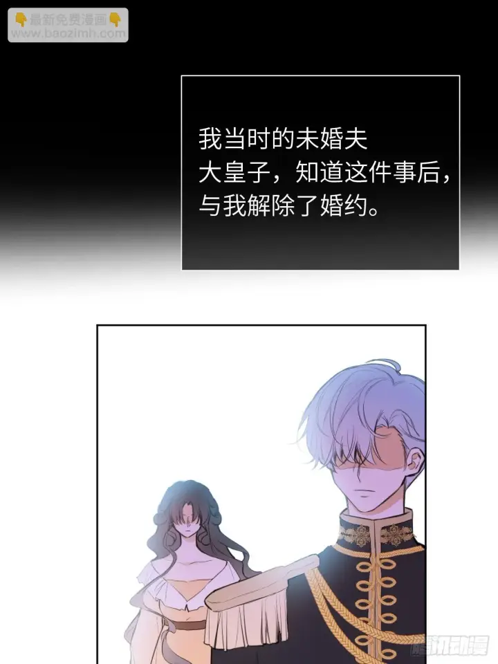 《黑化魔女只好成为反派了》02图57