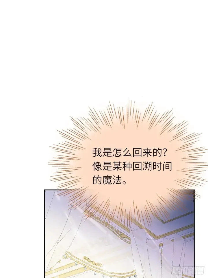 《黑化魔女只好成为反派了》02图60