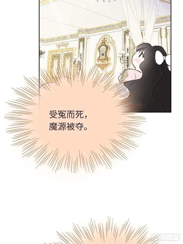 《黑化魔女只好成为反派了》02图61