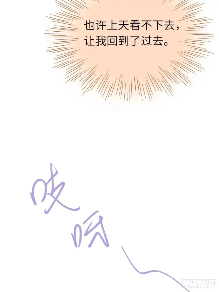 《黑化魔女只好成为反派了》02图62